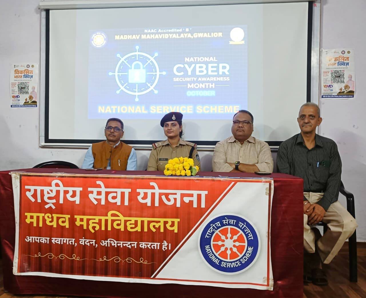 साइबर सुरक्षा माह के समापन पर 30 अक्टूबर 2025  को राष्ट्रीय सेवा योजना माधव महाविद्यालय द्वारा जागरूकता व्याख्यान का आयोजन किया गया