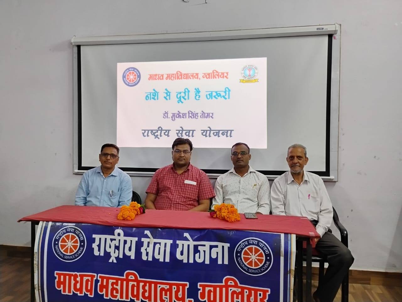 नशा पखवाड़े के समापन के अवसर पर राष्ट्रीय सेवा योजना द्वारा व्याख्यान का हुआ आयोजन (30 July 2025)