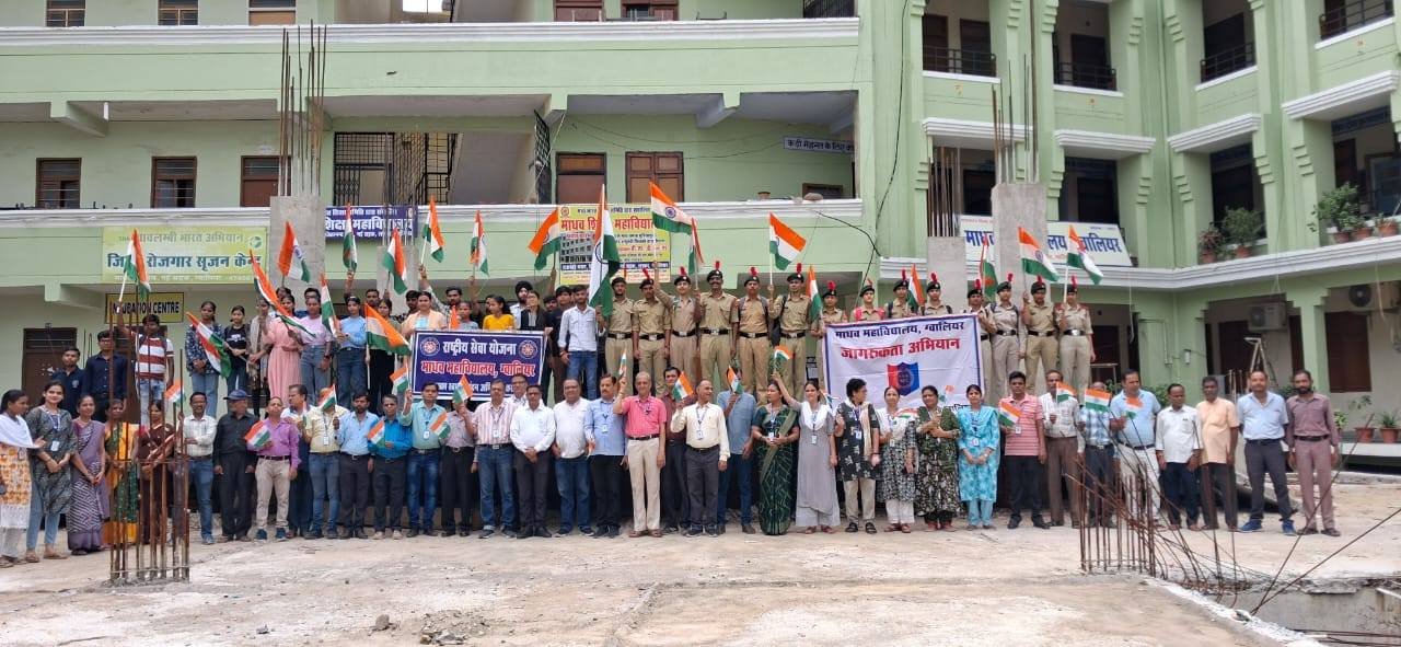 माधव महाविद्यालय की राष्ट्रीय सेवा योजना इकाई एवं राष्ट्रीय कैडेट कोर द्वारा 13 अगस्त  2025  को तिरंगा रैली निकाली गई