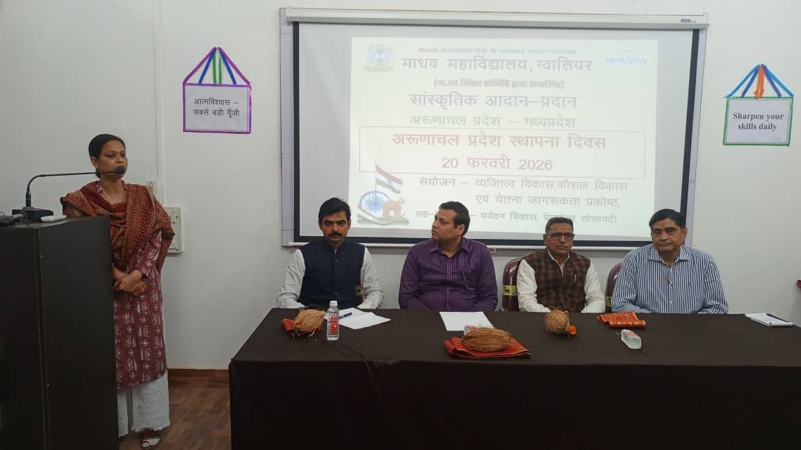 व्यक्तित्व विकास,कौशल  विकास एवं चेतना जागरूकता प्रकोष्ठ ने दिनांक 20 फ़रवरी 2026 शुक्रवार को अरुणाचल प्रदेश के स्थापना दिवस के अवसर पर सांस्कृतिक आदान-प्रदान कार्यक्रम का आयोजन किया। 