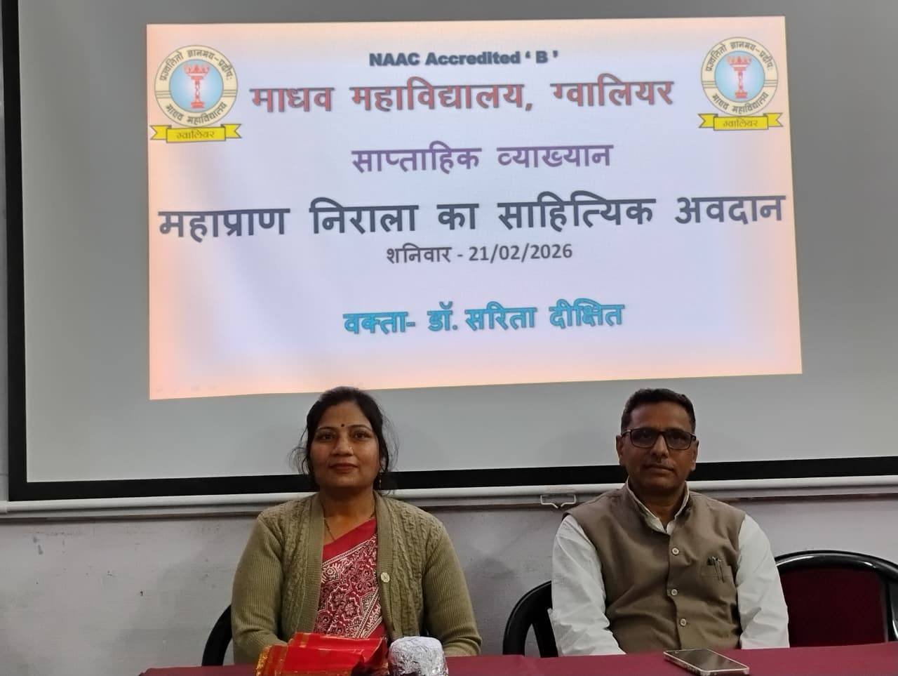 निराला जयंती तथा मातृभाषा दिवस के अवसर पर दिनांक 21.02.26 को हिंदी विभाग की सहायक प्राध्यापक डॉ. सरिता दीक्षित ने 