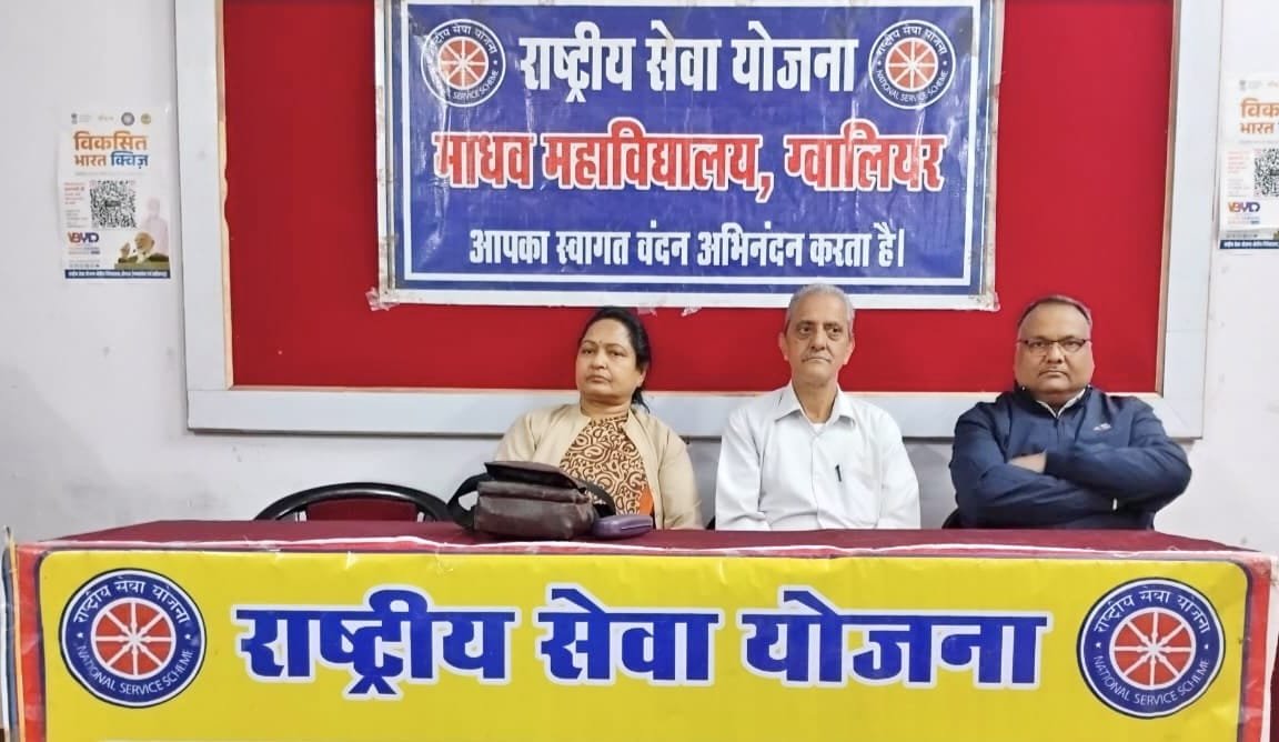 नेशनल टास्क फोर्स के अंतर्गत राष्ट्रीय सेवा योजना  द्वारा  " तनाव मुक्त जीवन " पर आयोजित  व्याख्यान