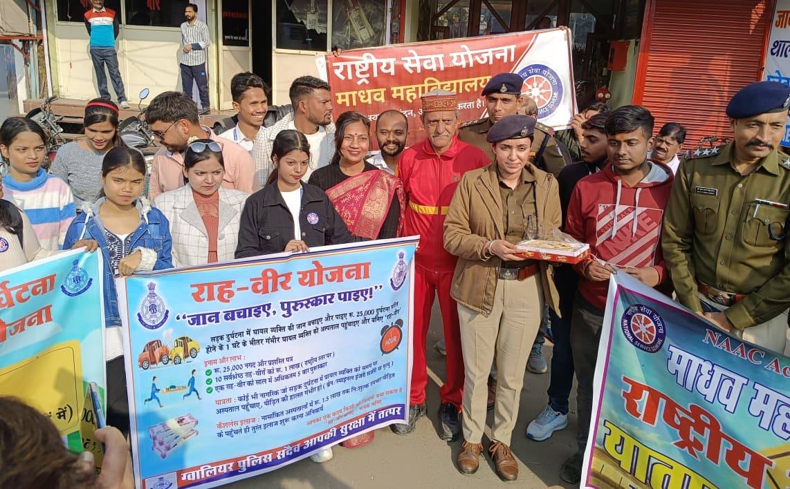 राष्ट्रीय सेवा योजना माधव महाविद्यालय एवं यातायात पुलिस ग्वालियर द्वारा सड़क सुरक्षा माह में जागरूकता अभियान