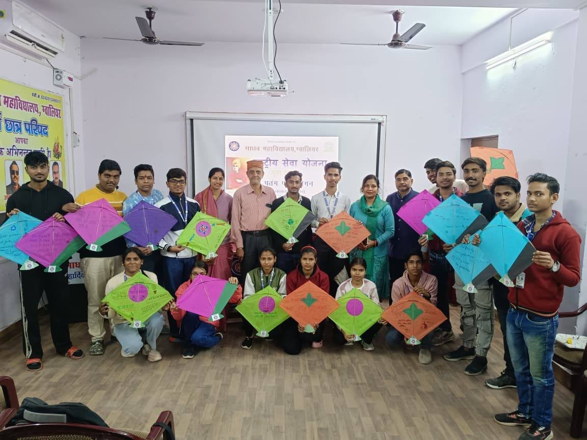 राष्ट्रीय सेवा योजना माधव महाविद्यालय में युवा सप्ताह के उपलक्ष्य अनूठी पतंग स्लोगन एवं प्रश्नमंच प्रतियोगिता आयोजित