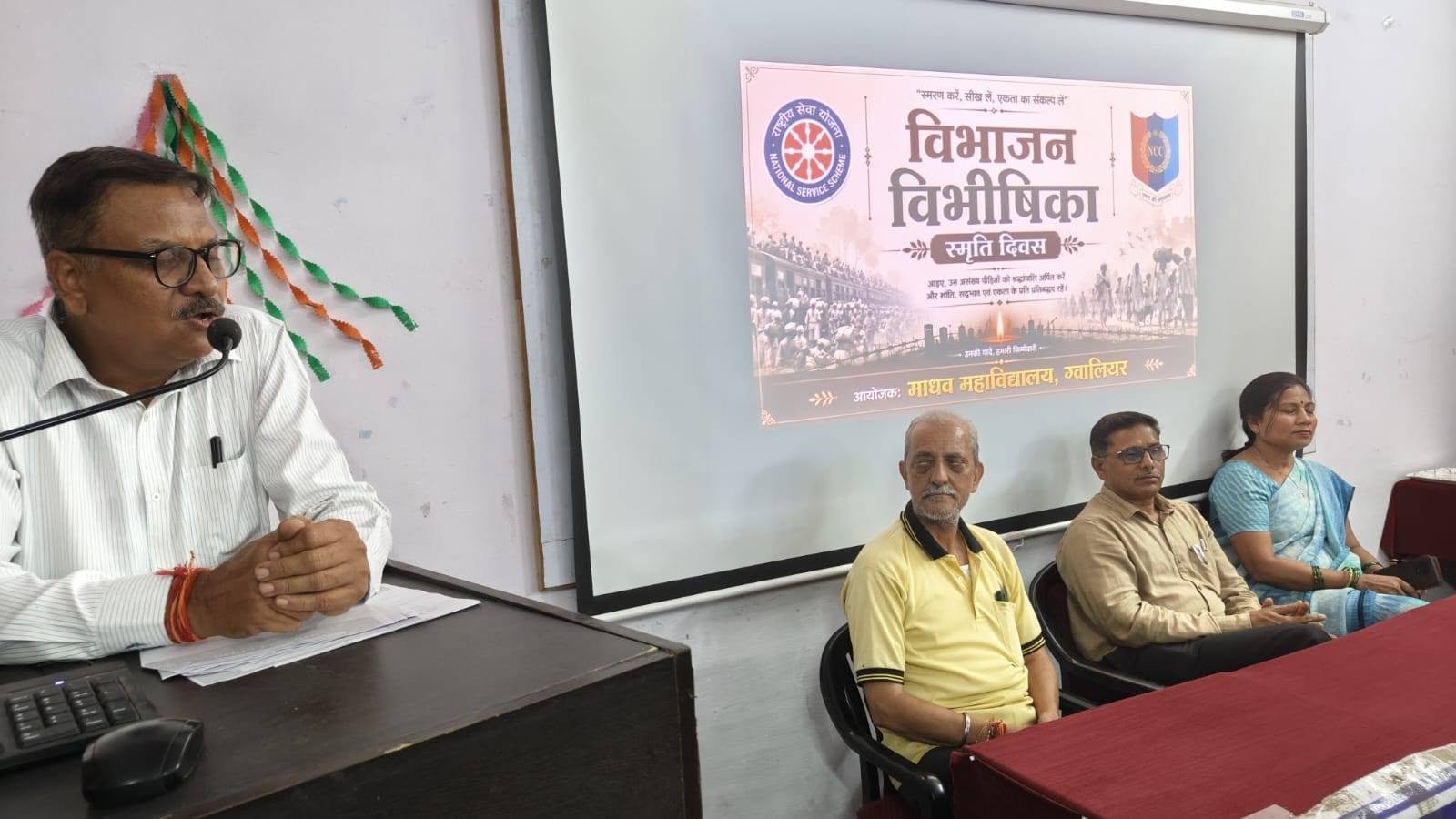 विभाजन विभीषिका स्मृति दिवस पर NSS एवं NCC के संयुक्त तत्वावधान में 14 अगस्त को कार्यक्रम