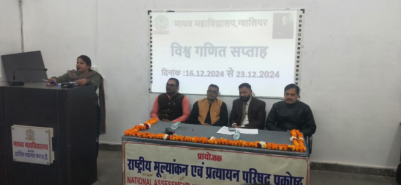 सांस्कृतिक समिति द्वारा 16 से 22 दिसंबर तक राष्ट्रीय गणित सप्ताह का आयोजन किया गया
