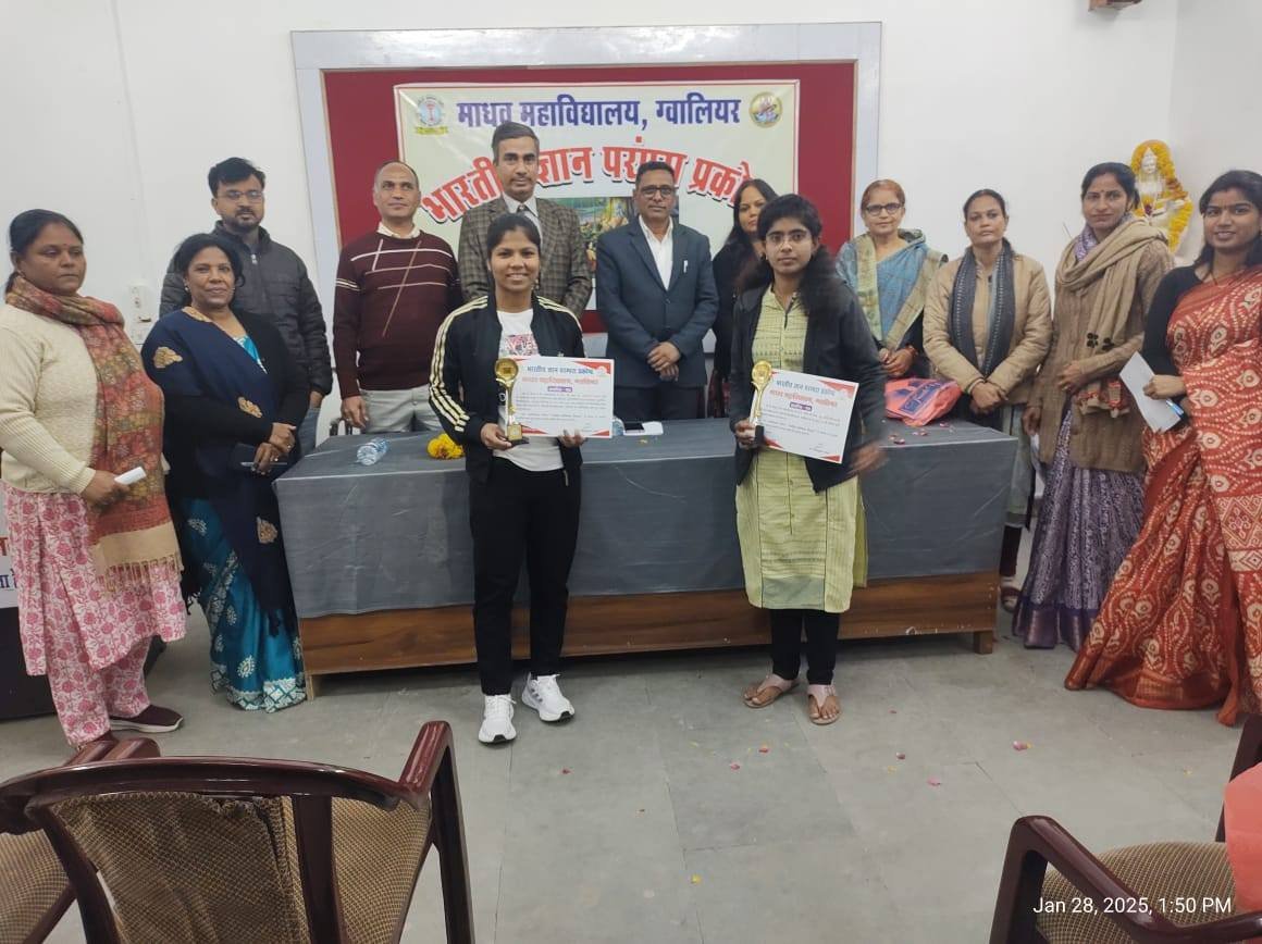  28 जनवरी को भारतीय ज्ञान परंपरा प्रकोष्ठ ने किया बालिकाओं का सम्मान