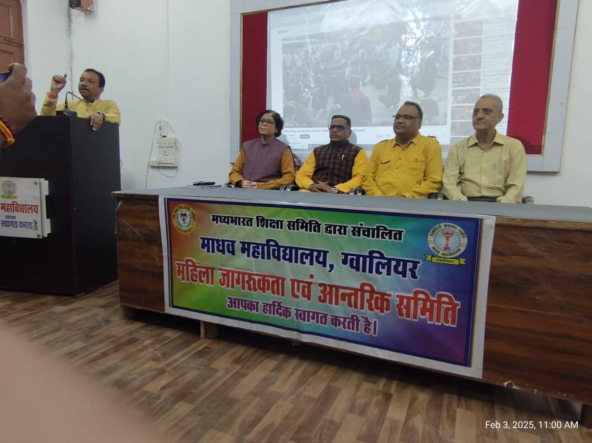 महिला जागरूकता एवं आंतरिक समिति के द्वारा आज दिनांक 03/02/2025 को एक लघु फिल्म का आयोजन किया गया