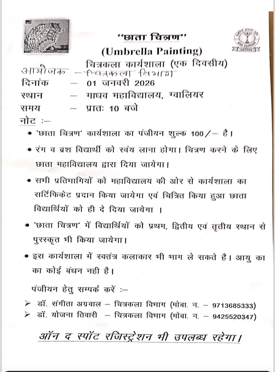Admission Open